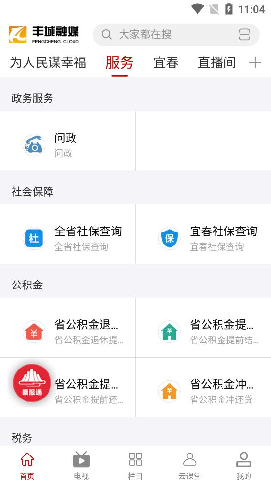 豐城融媒體中心