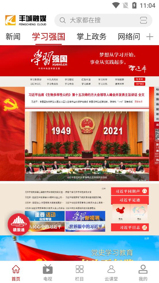 豐城融媒體中心