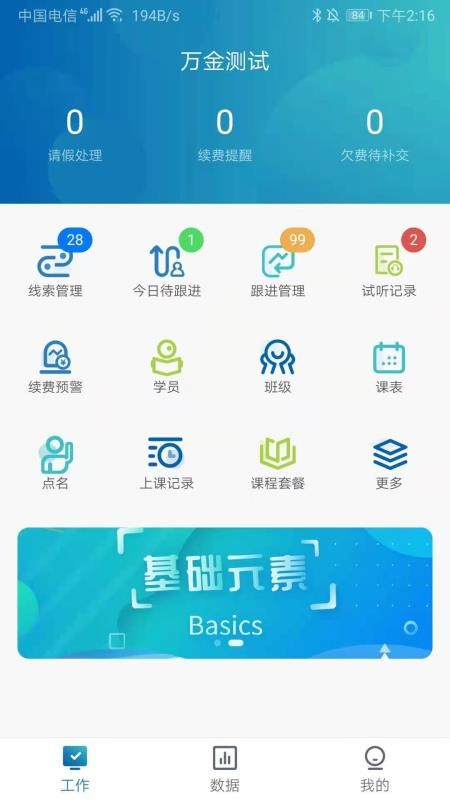 千校智聯(lián)