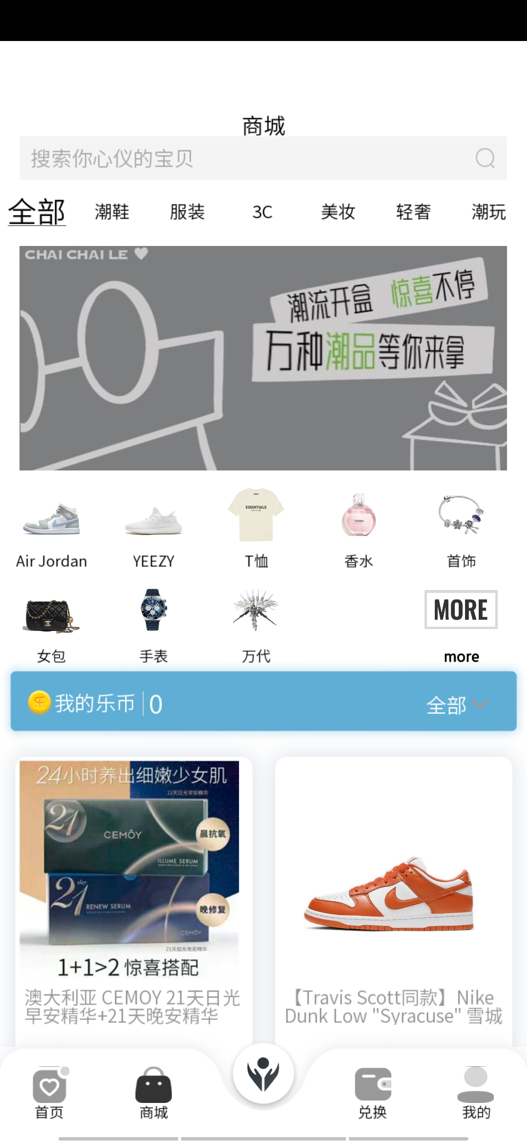 拆拆樂盲盒最新版