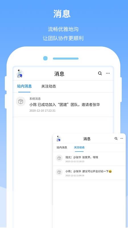 易協(xié)同