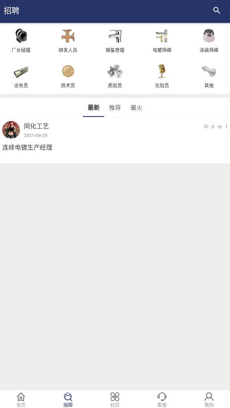 仟佰鍍app安卓版