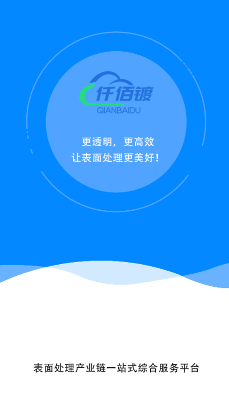 仟佰鍍app安卓版