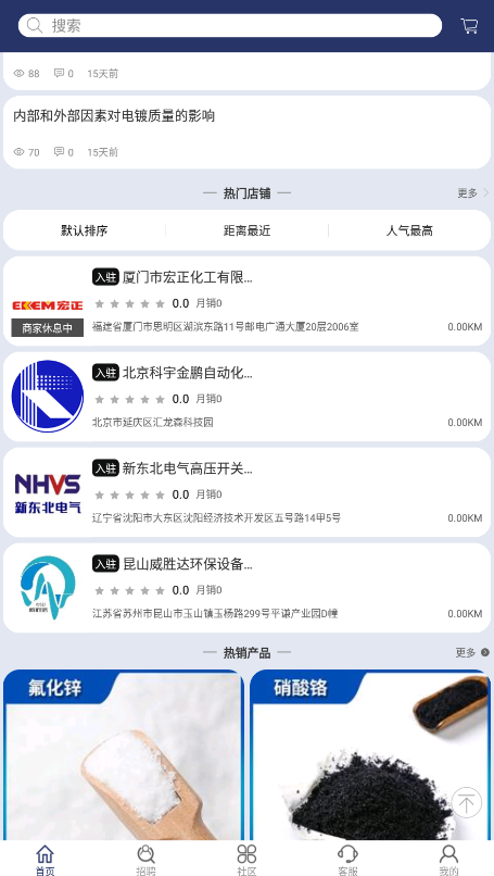 仟佰鍍app安卓版