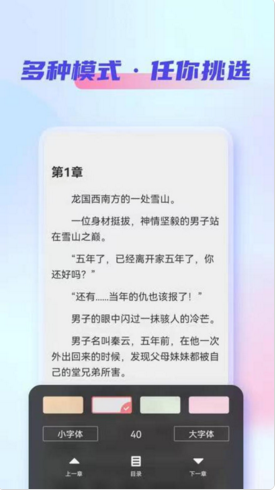 鯊魚小說(shuō)app正版
