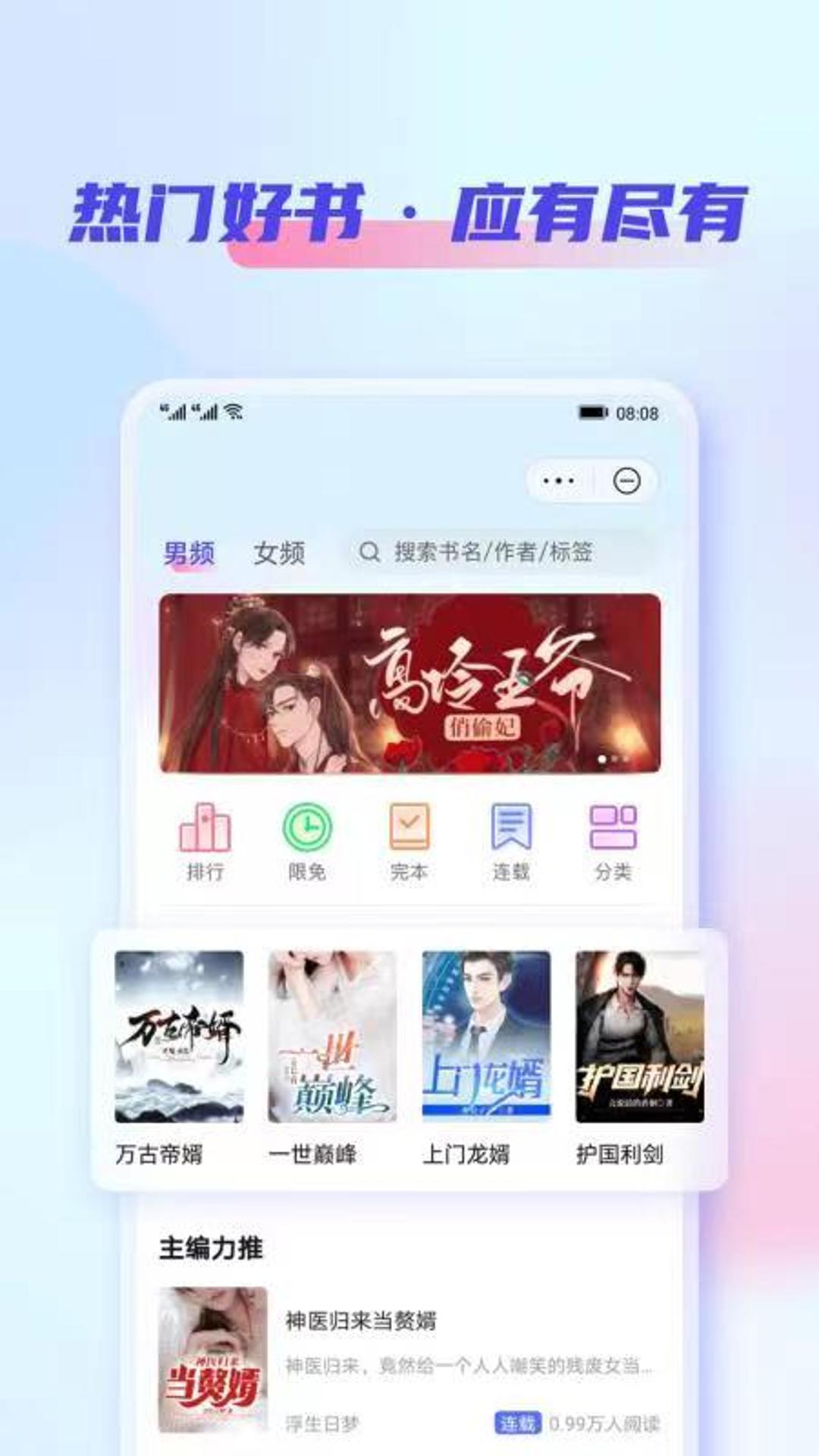 鯊魚小說(shuō)app正版