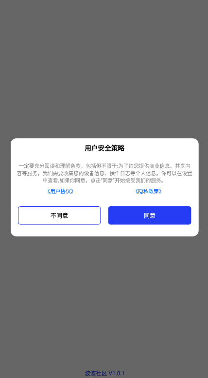 波波社區(qū)app最新版