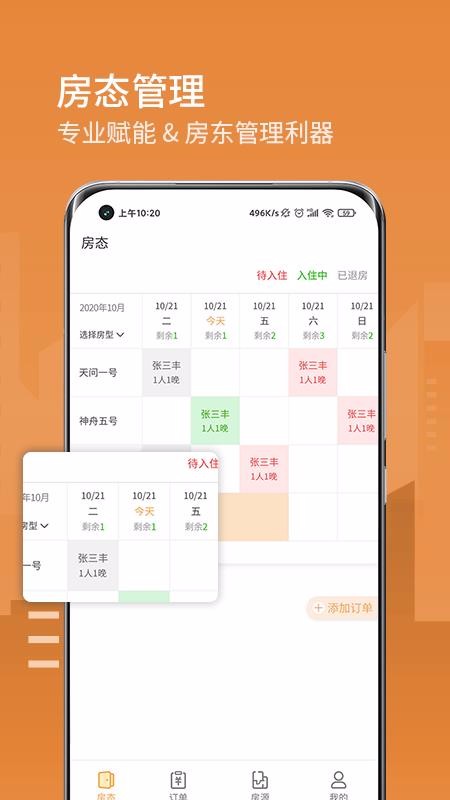 網(wǎng)寓