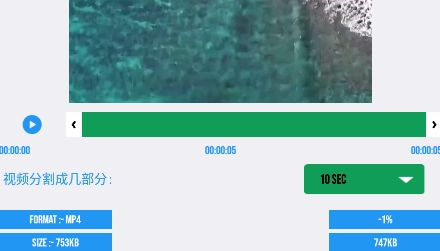影趣視頻編輯app最新版