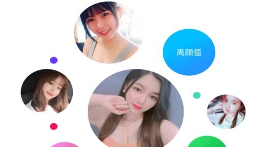 真人歡聊同城交友最新版