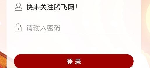綿陽政協(xié)通app手機(jī)版