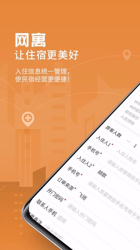 網(wǎng)寓