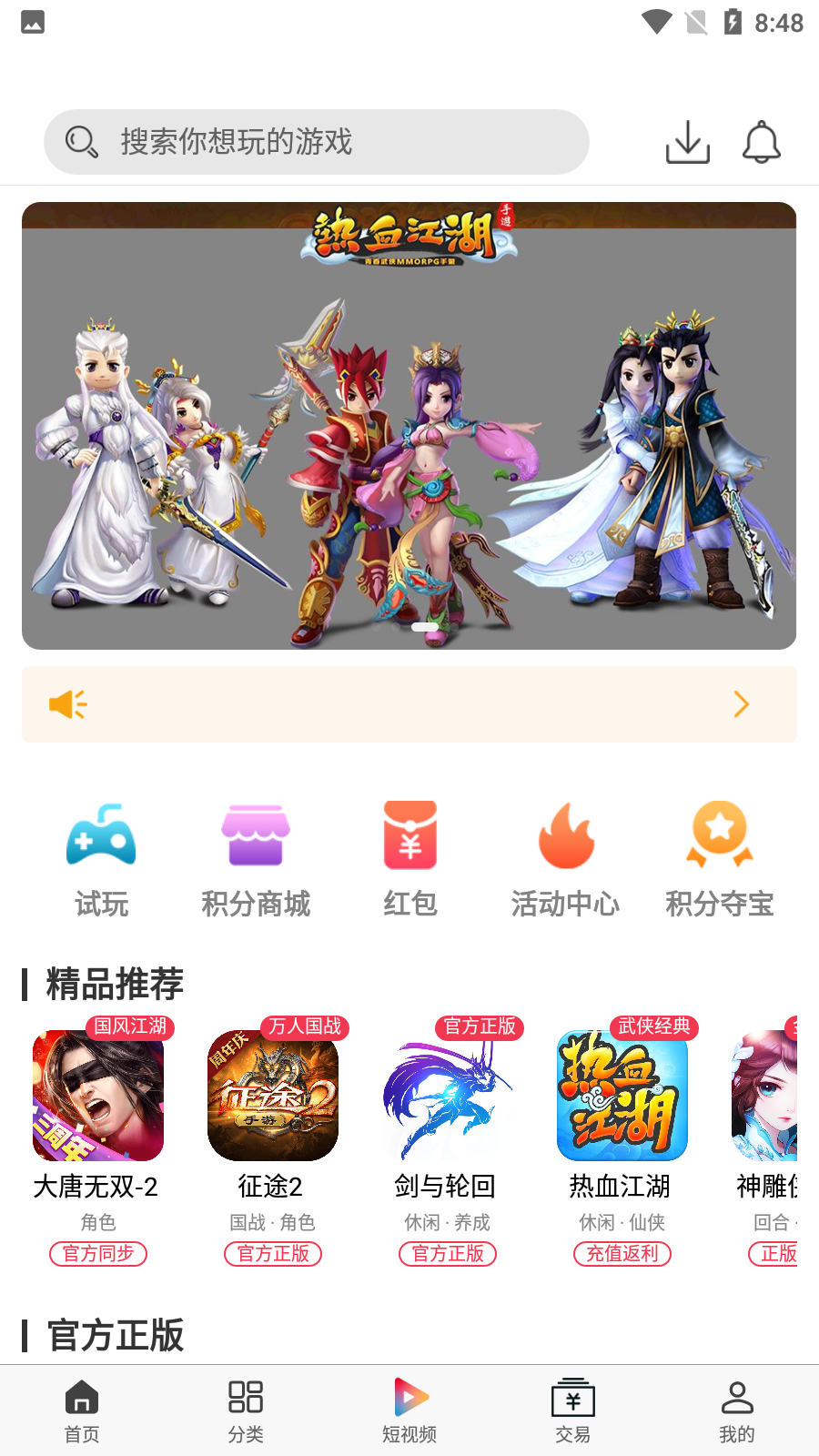 萌橙手游官方版