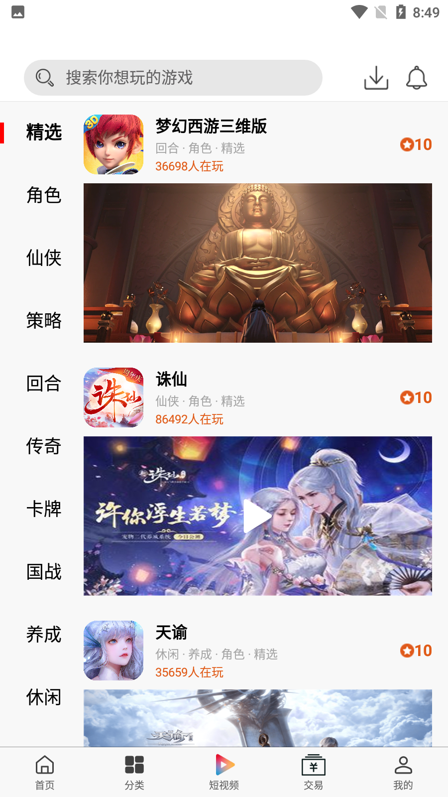 萌橙手游官方版