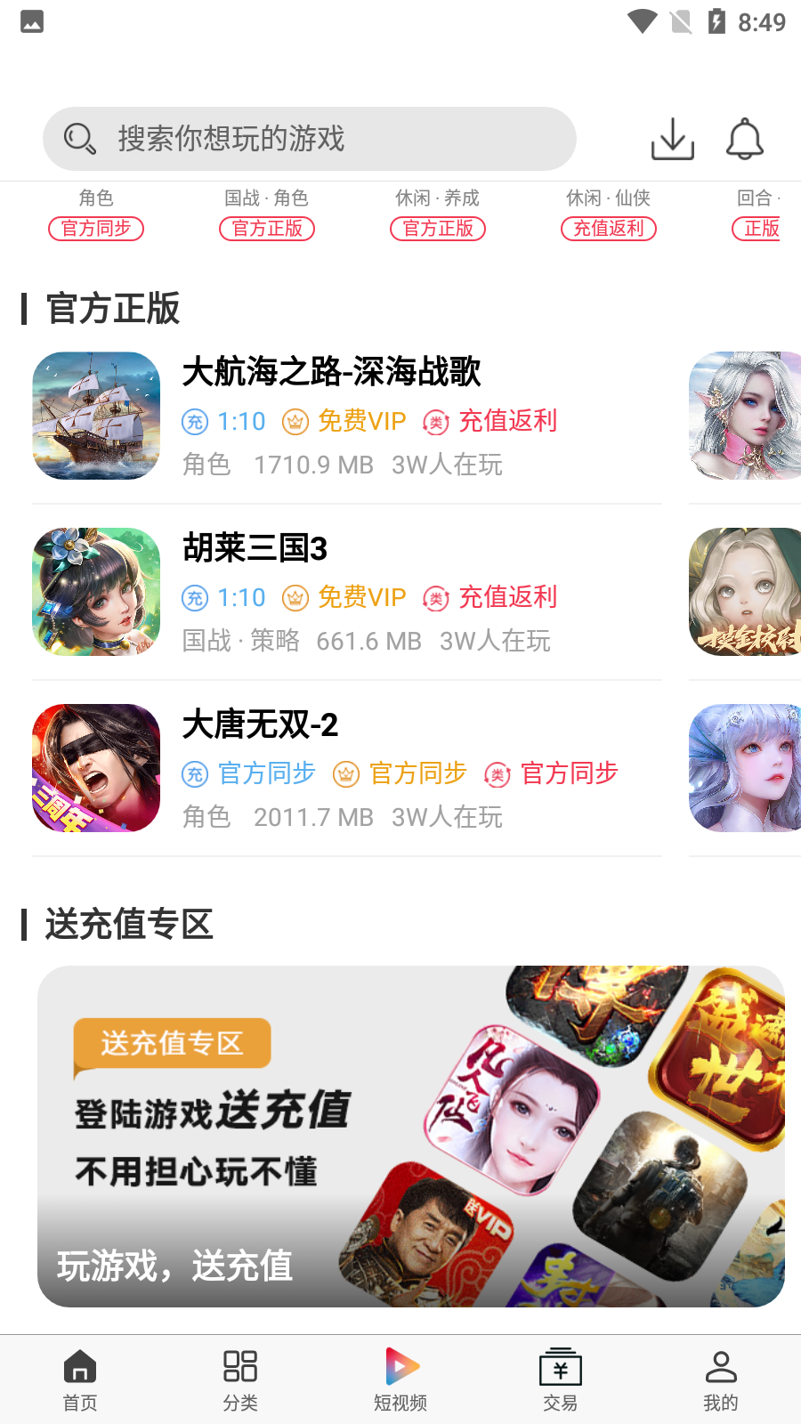 萌橙手游官方版
