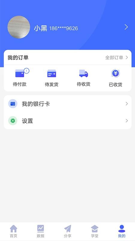 樂聯(lián)伙伴