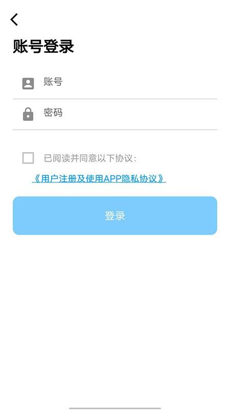 智慧云物物業(yè)版
