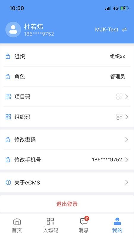 eCMS