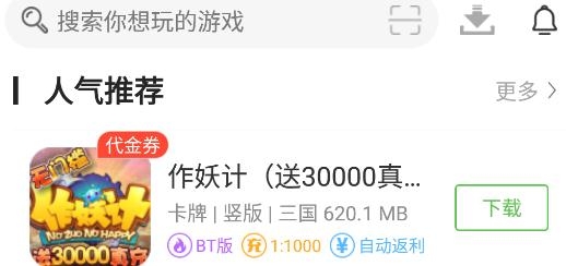 爪游控游戲盒子官方版