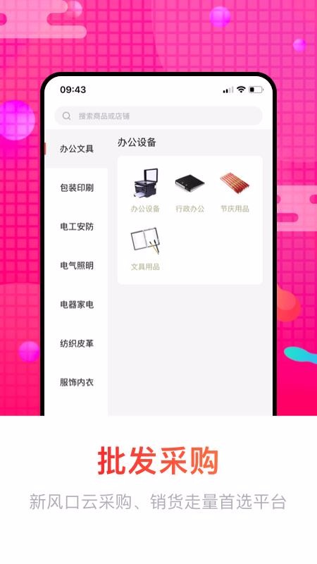 銷巴供應(yīng)鏈