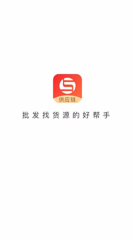 銷巴供應(yīng)鏈