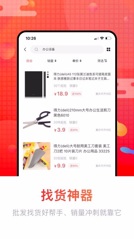銷巴供應(yīng)鏈