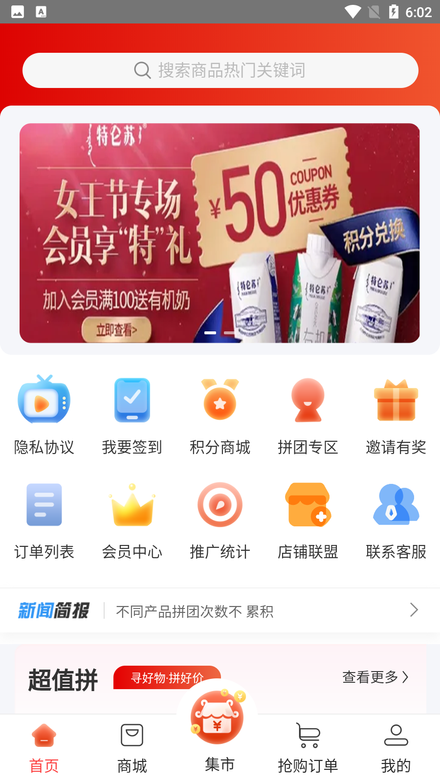 快來(lái)拼購(gòu)物最新版