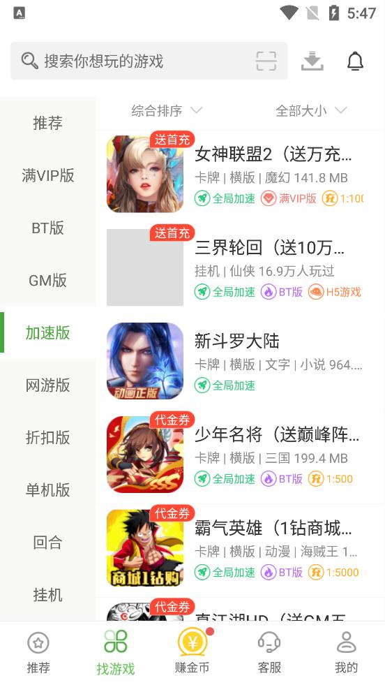 爪游控游戲盒子官方版