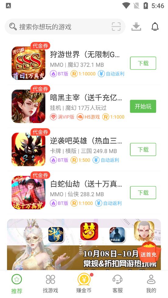 爪游控游戲盒子官方版