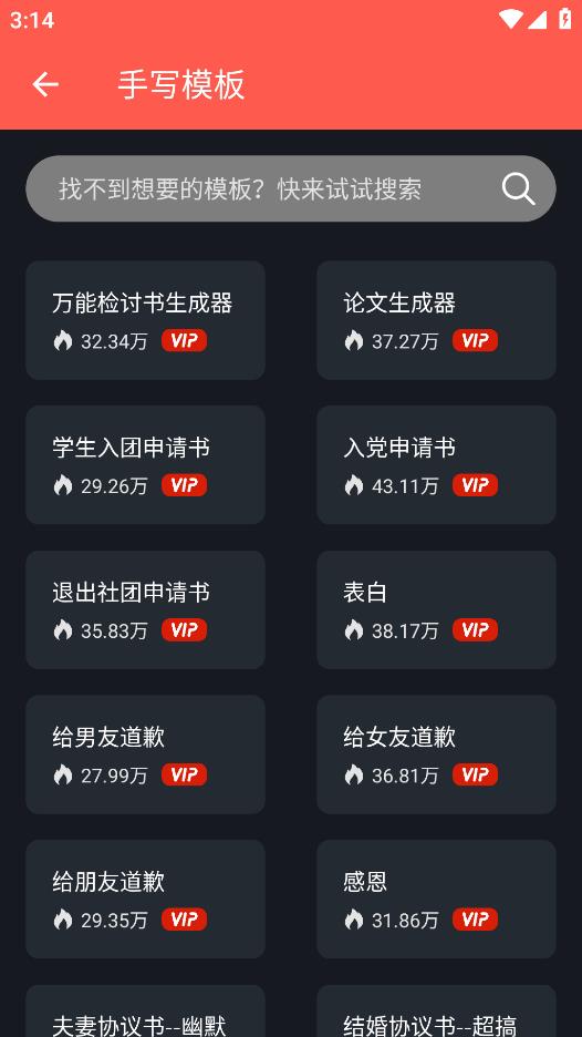 手寫(xiě)字模擬器安卓版