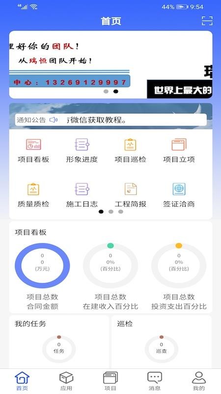 瑞恒團(tuán)隊(duì)