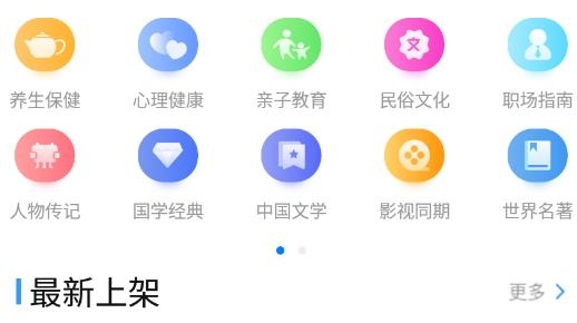云圖有聲圖書館最新版