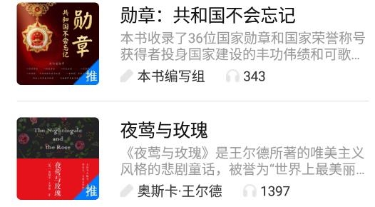 云圖有聲圖書館最新版