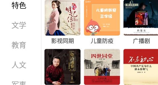 云圖有聲圖書館最新版