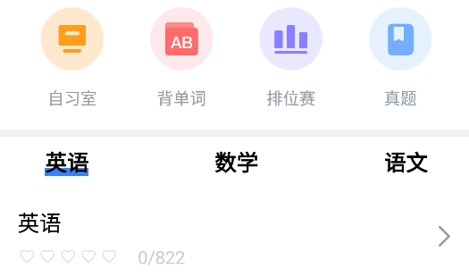 小鯨專升本app安卓版