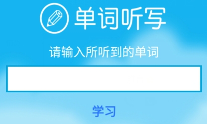 英語五年級(jí)點(diǎn)讀輔導(dǎo)安卓版