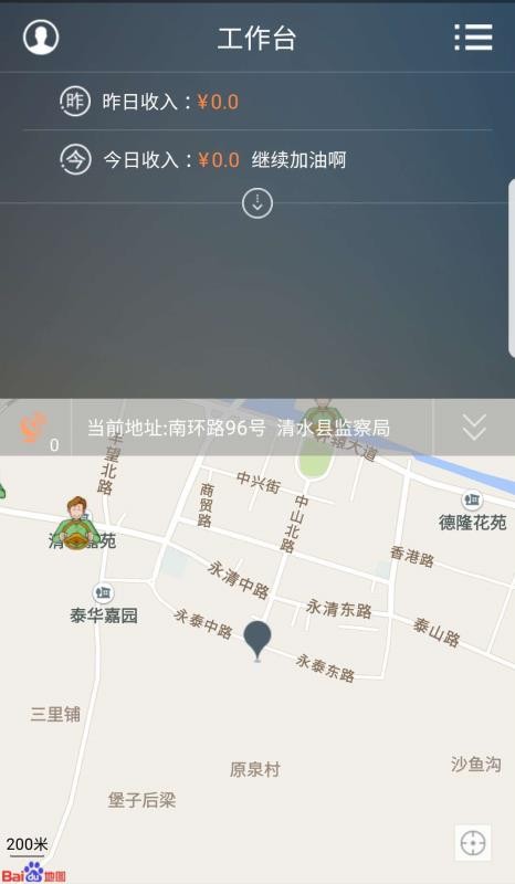 云鳥出行司機