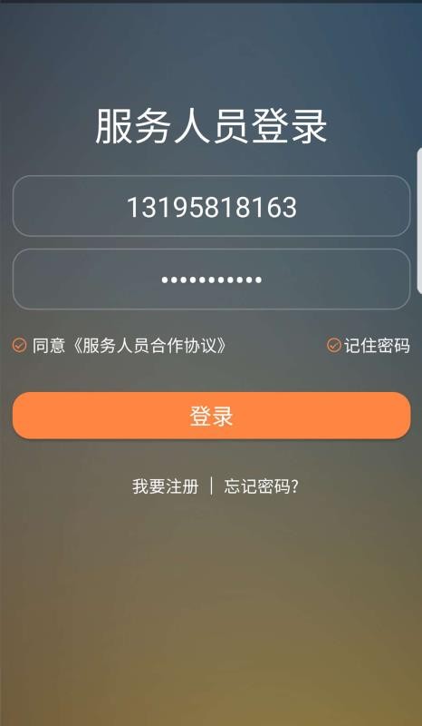 云鳥出行司機