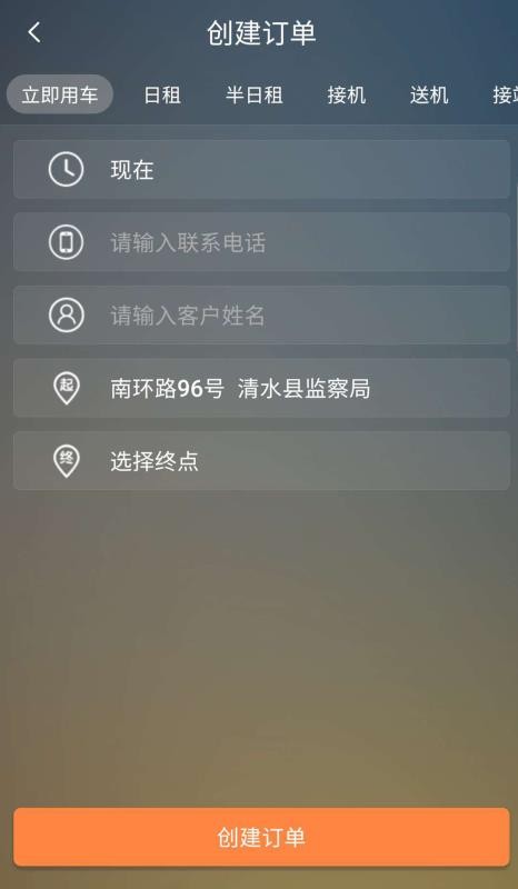 云鳥出行司機
