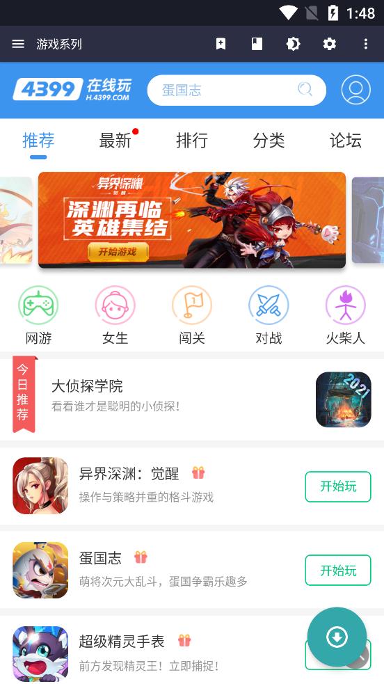 繁星多功能魔盒app安卓版