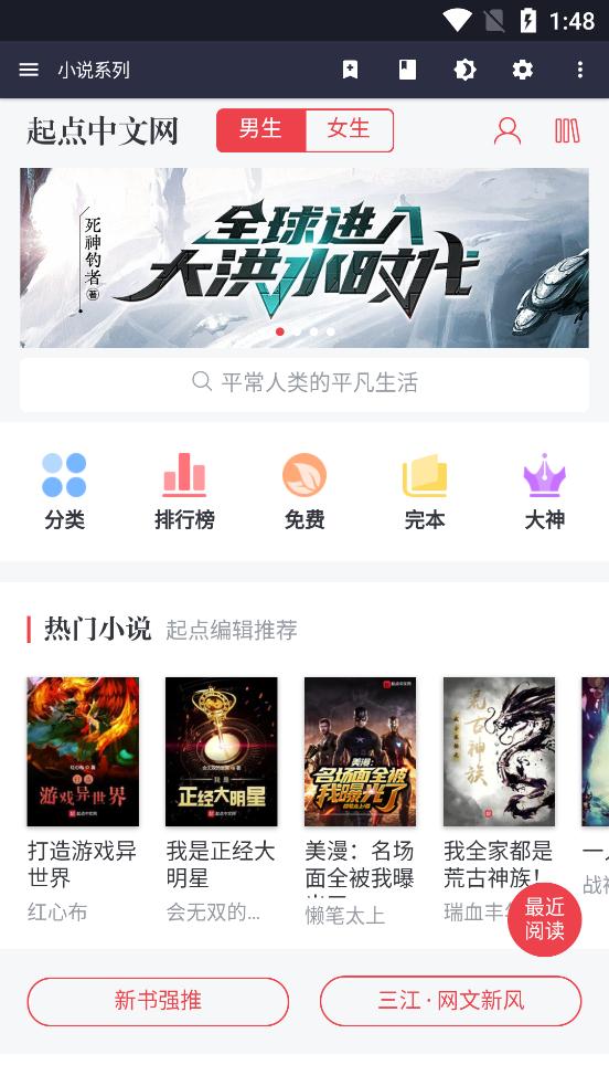 繁星多功能魔盒app安卓版
