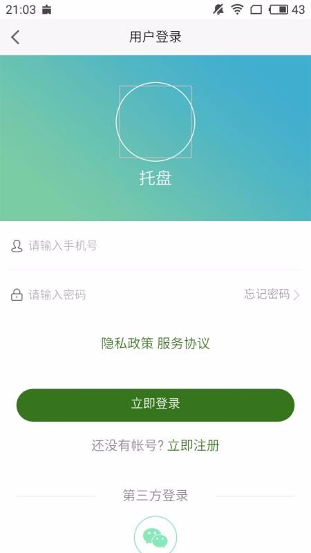 塑托邦