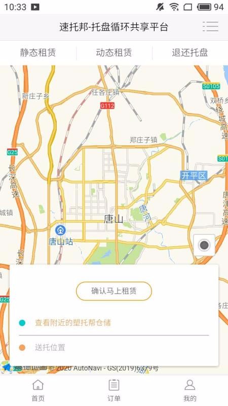 塑托邦