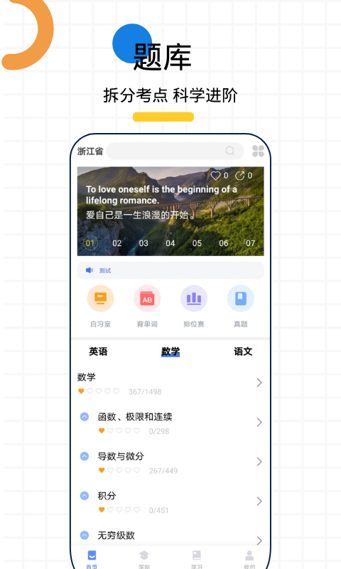 小鯨專升本app安卓版