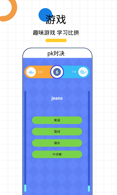 小鯨專升本app安卓版