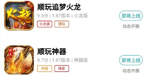 傳奇之家福利手游app安卓版