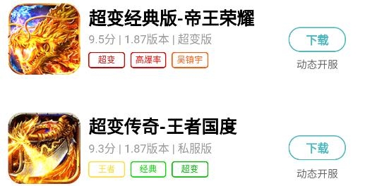 傳奇之家福利手游app安卓版