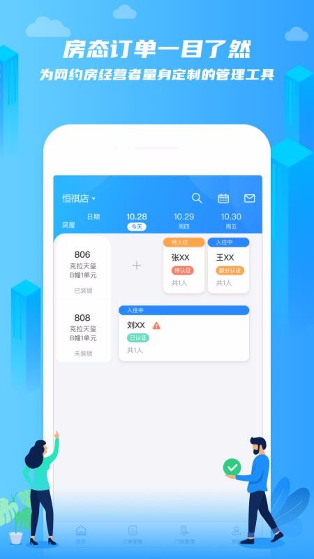 在線前臺(tái)