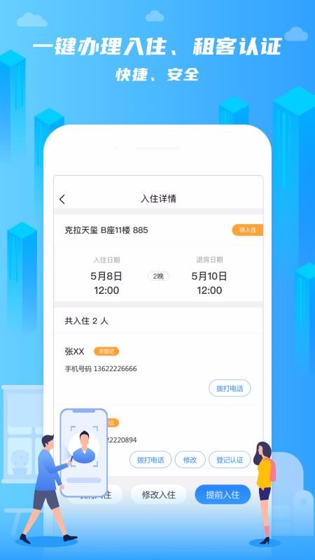 在線前臺(tái)