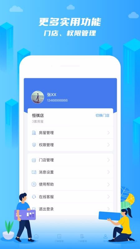 在線前臺(tái)